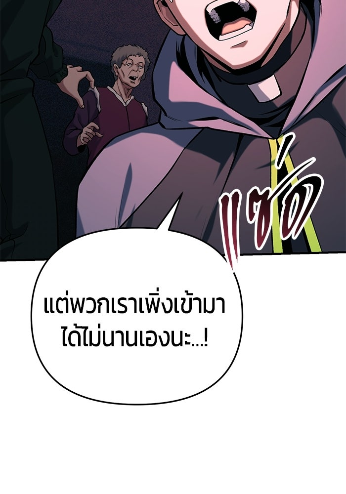 นักออกแบบเขาวงกตระดับชาติ - หน้า 42