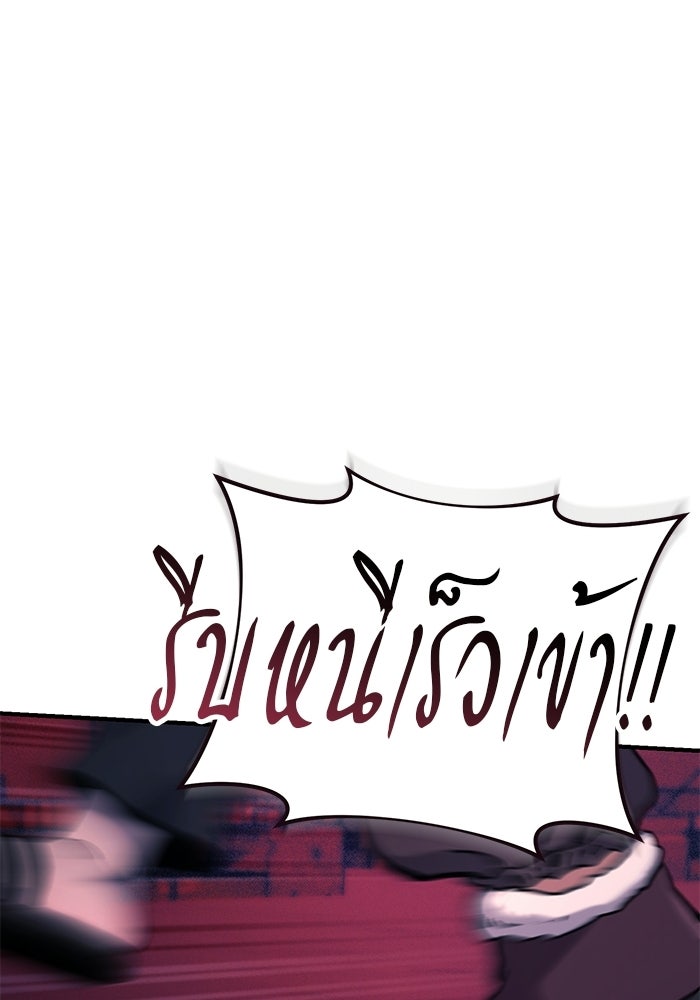 นักออกแบบเขาวงกตระดับชาติ - หน้า 43