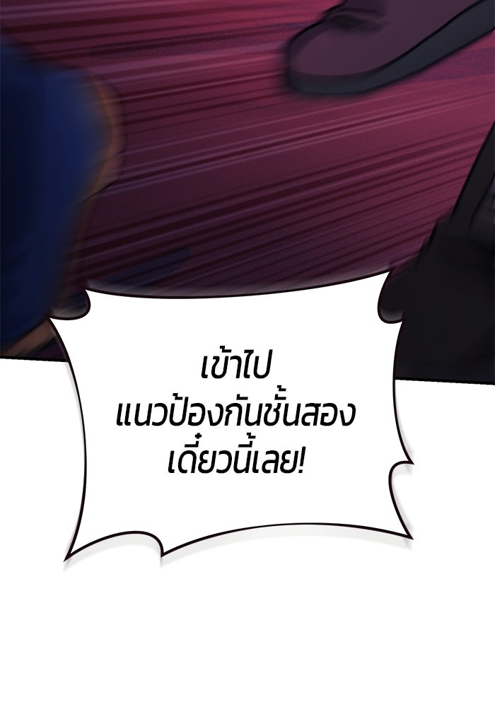 นักออกแบบเขาวงกตระดับชาติ - หน้า 44