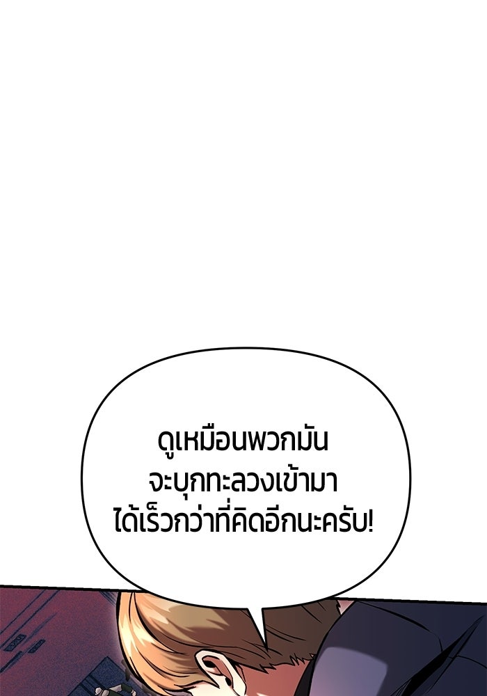 นักออกแบบเขาวงกตระดับชาติ - หน้า 45