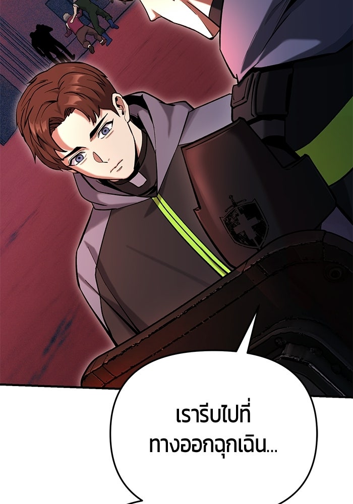 นักออกแบบเขาวงกตระดับชาติ - หน้า 46