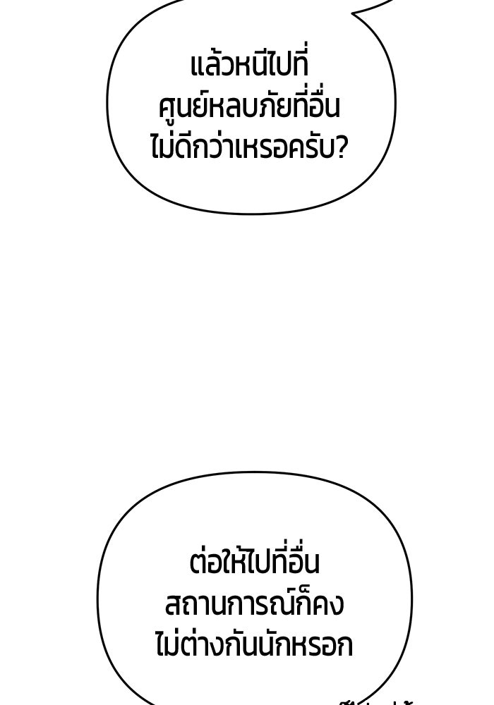 นักออกแบบเขาวงกตระดับชาติ - หน้า 47