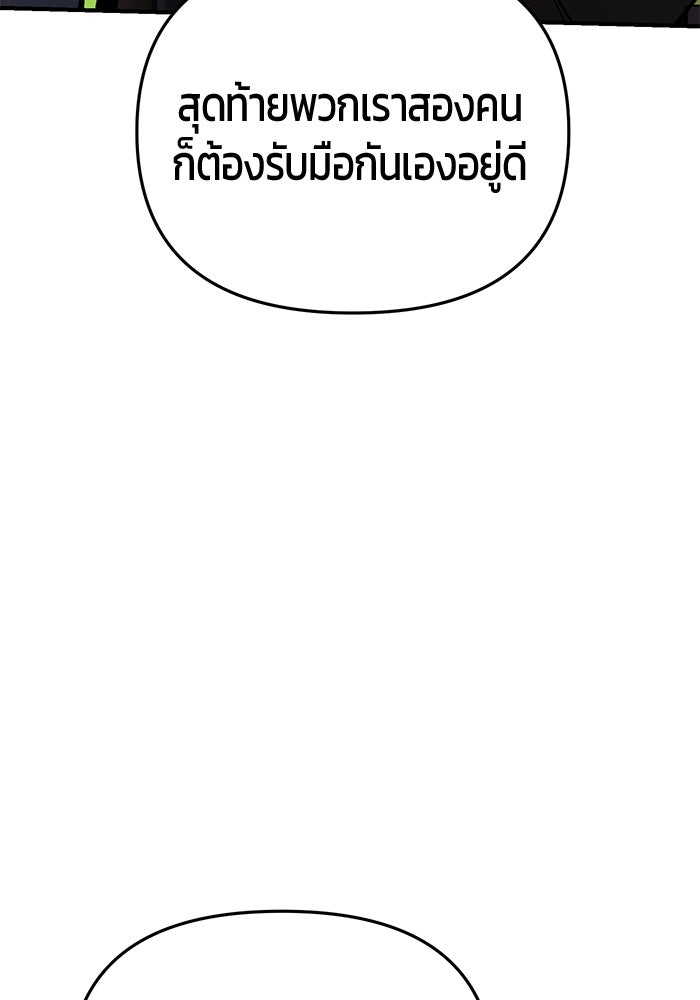 นักออกแบบเขาวงกตระดับชาติ - หน้า 49