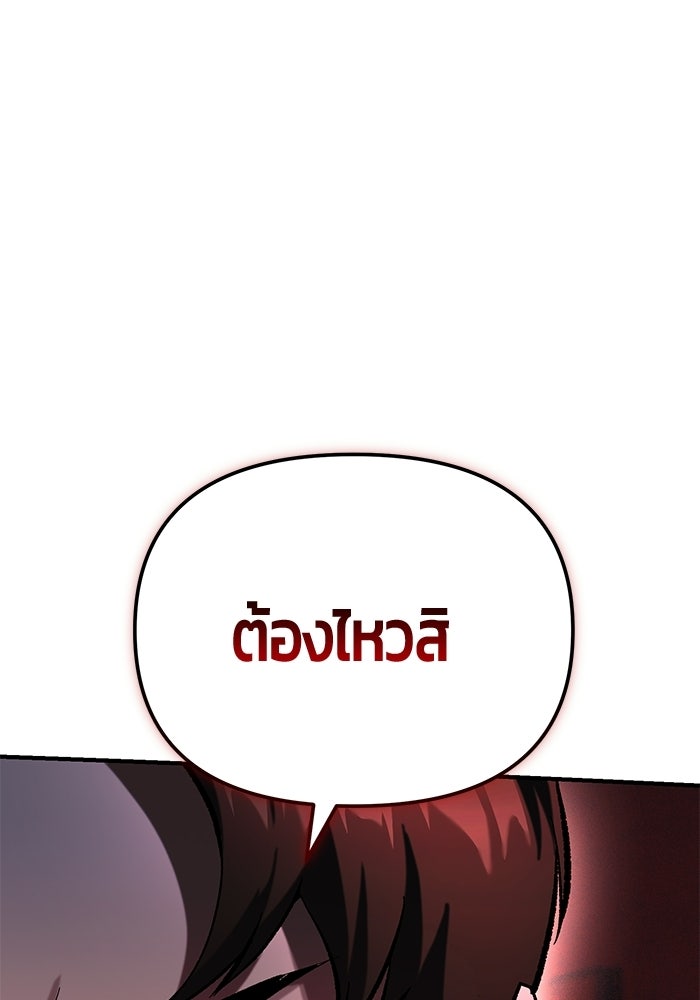 นักออกแบบเขาวงกตระดับชาติ - หน้า 52