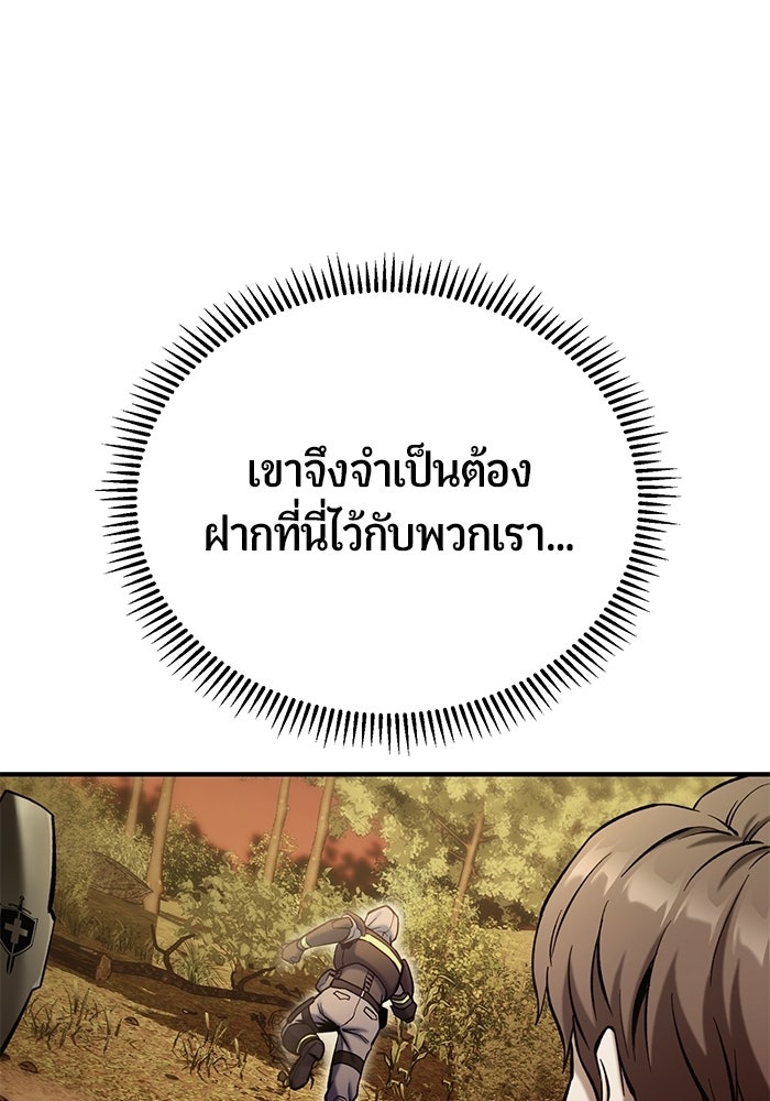 นักออกแบบเขาวงกตระดับชาติ - หน้า 56