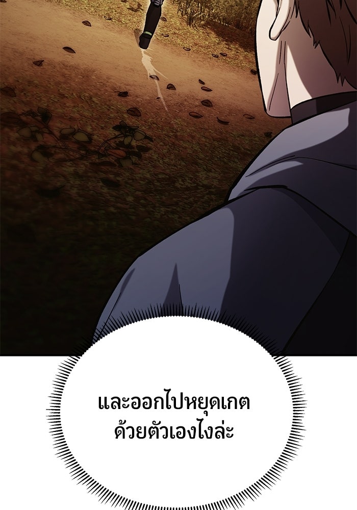 นักออกแบบเขาวงกตระดับชาติ - หน้า 57