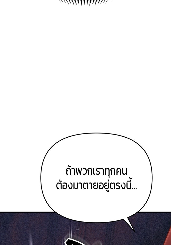นักออกแบบเขาวงกตระดับชาติ - หน้า 58