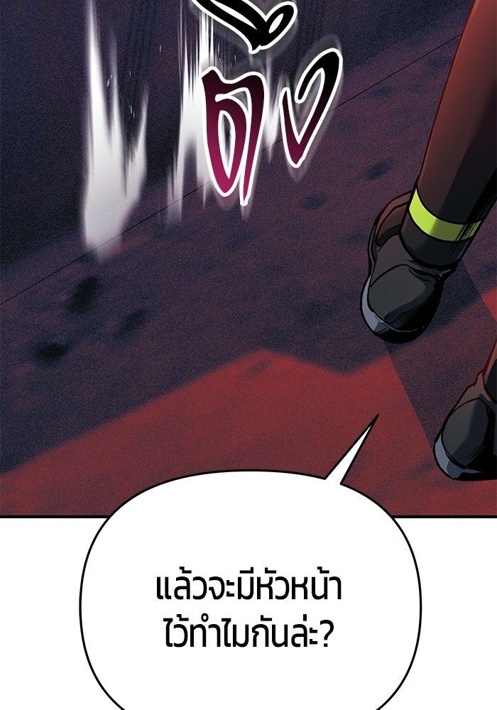 นักออกแบบเขาวงกตระดับชาติ - หน้า 59