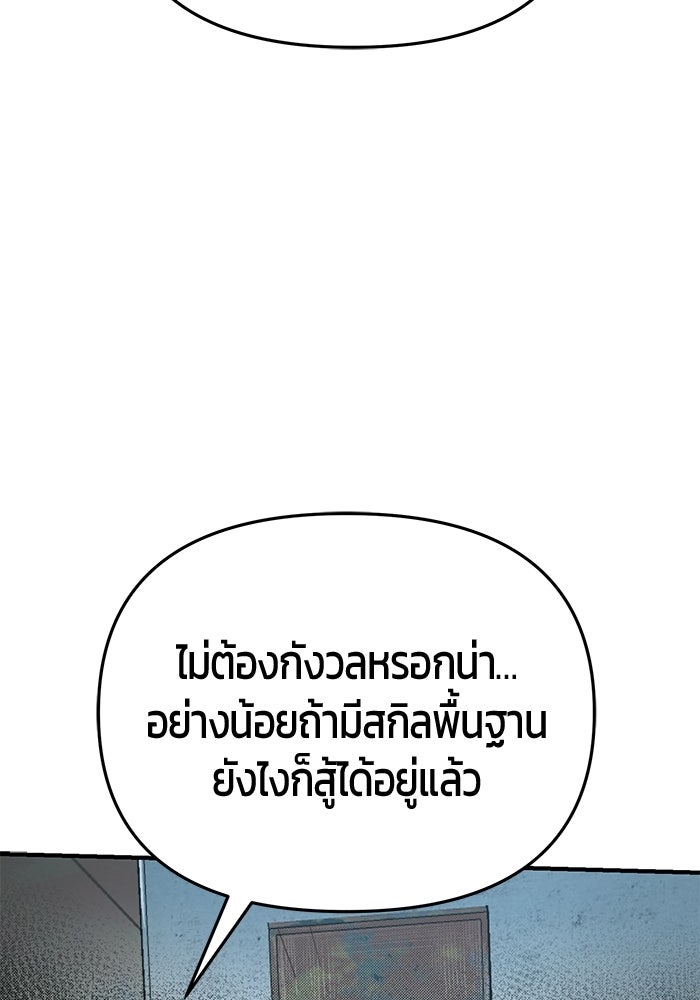 นักออกแบบเขาวงกตระดับชาติ - หน้า 60
