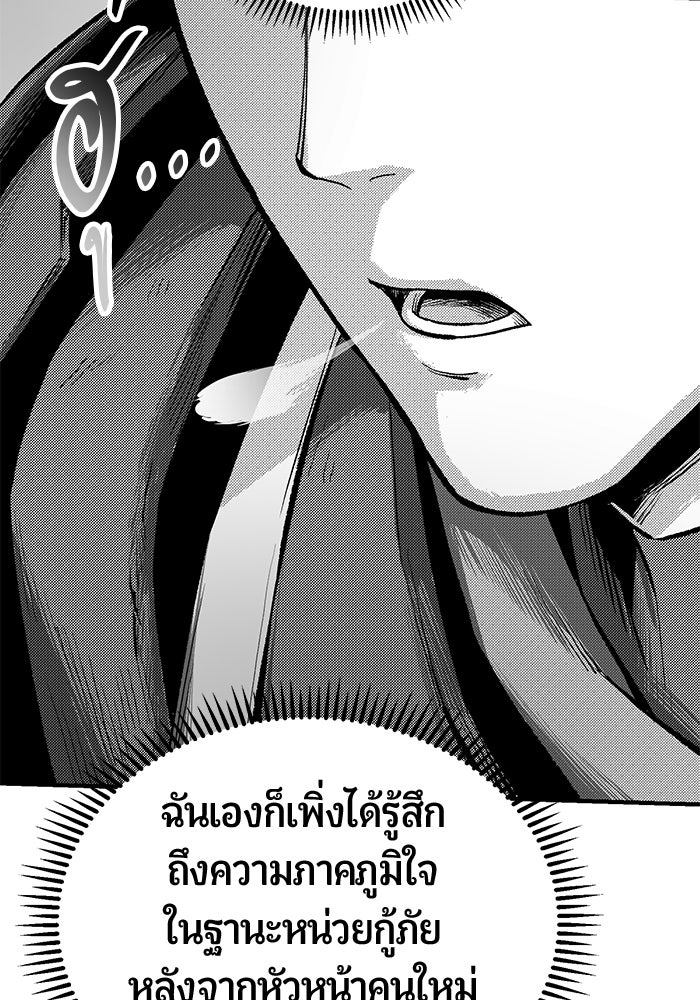 นักออกแบบเขาวงกตระดับชาติ - หน้า 63