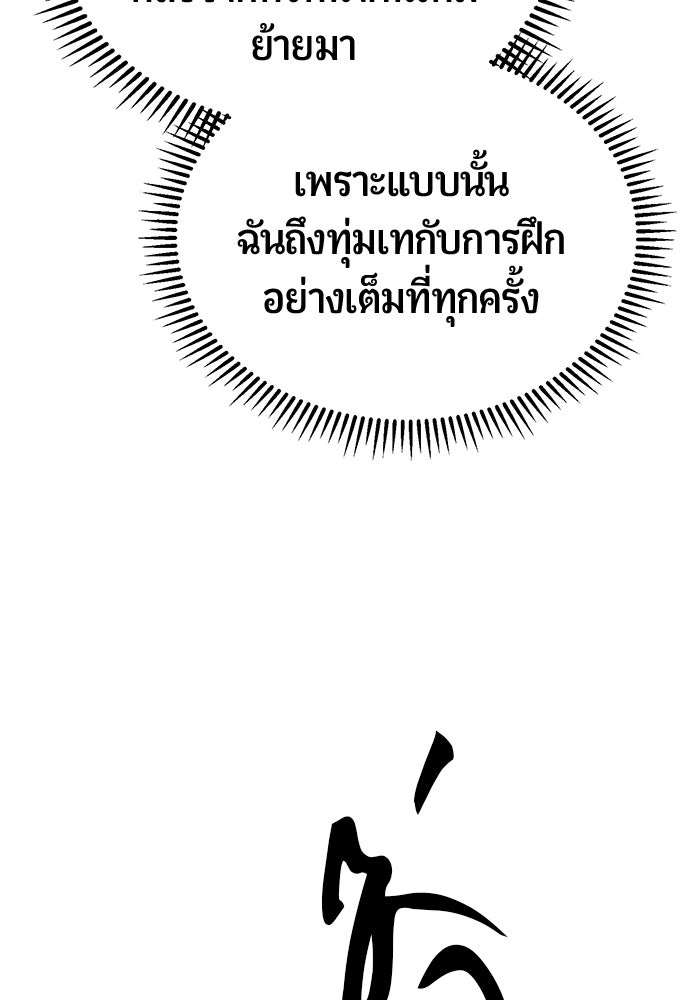 นักออกแบบเขาวงกตระดับชาติ - หน้า 64