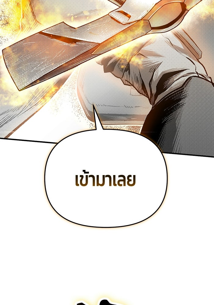 นักออกแบบเขาวงกตระดับชาติ - หน้า 68
