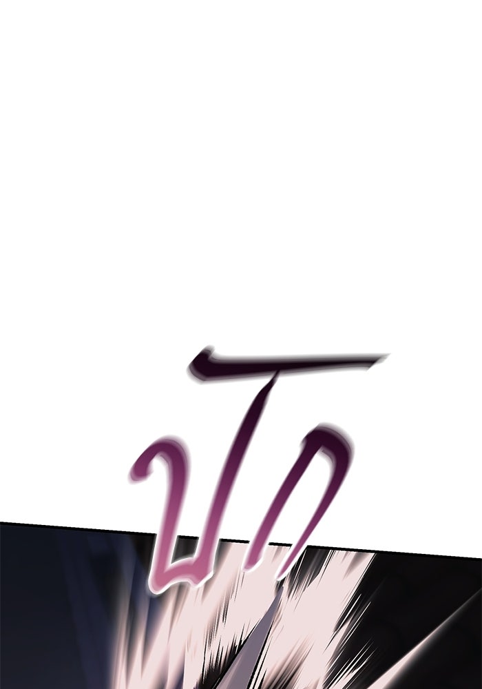นักออกแบบเขาวงกตระดับชาติ - หน้า 76