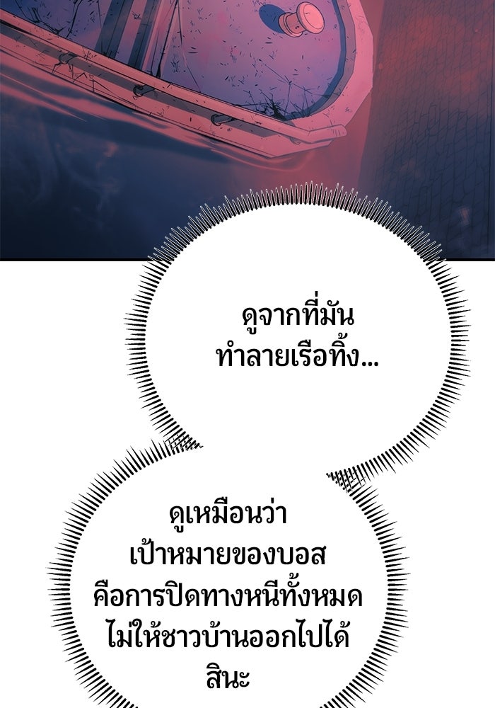 นักออกแบบเขาวงกตระดับชาติ - หน้า 10