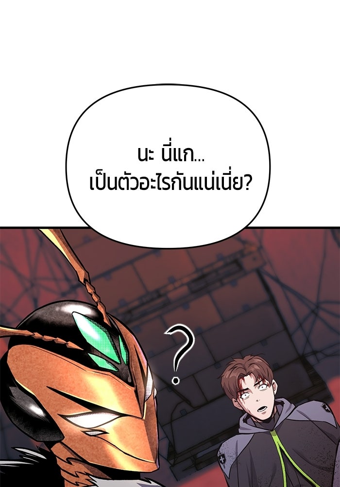 นักออกแบบเขาวงกตระดับชาติ - หน้า 110