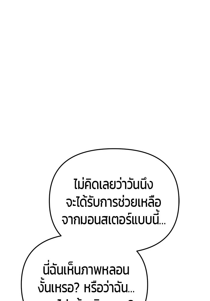นักออกแบบเขาวงกตระดับชาติ - หน้า 116