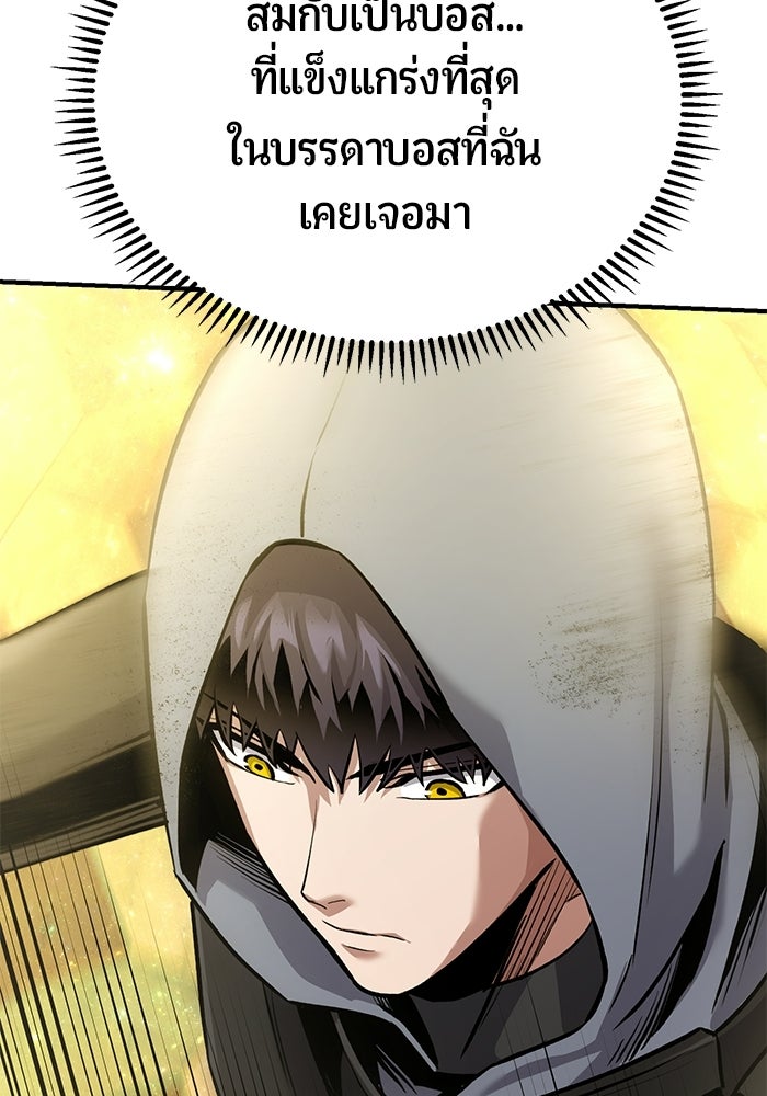 นักออกแบบเขาวงกตระดับชาติ - หน้า 124