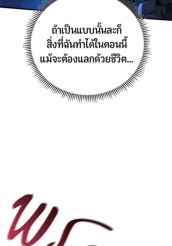 นักออกแบบเขาวงกตระดับชาติ - หน้า 13