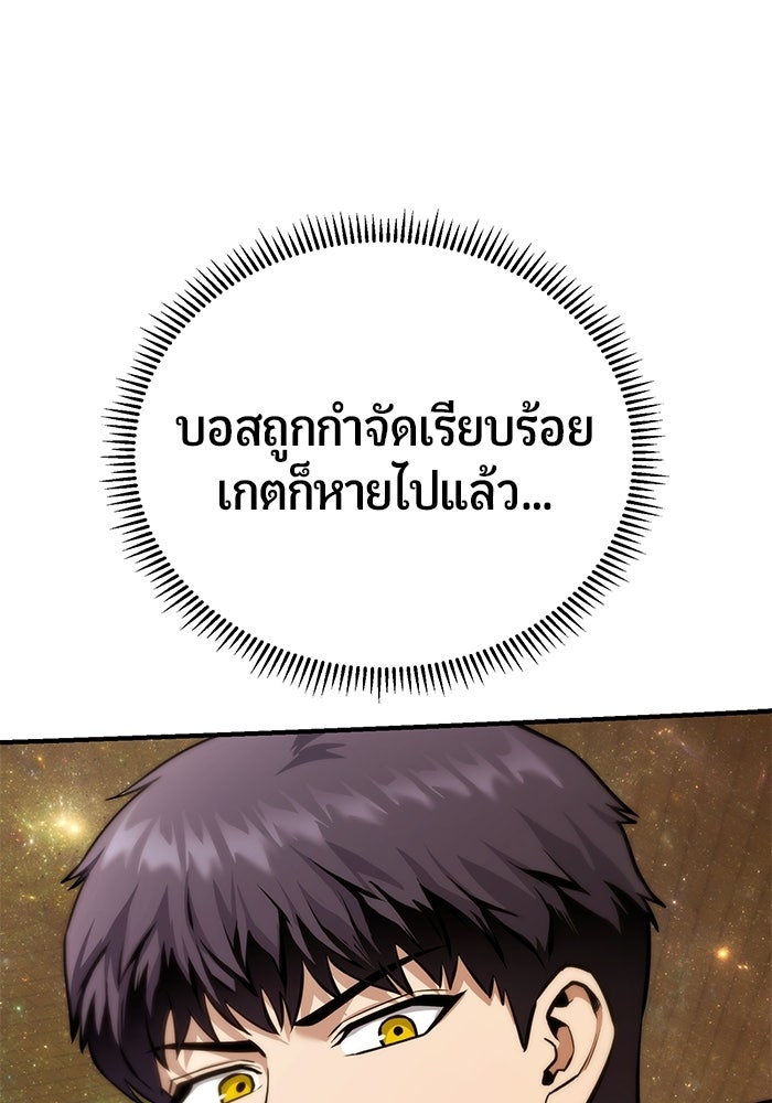 นักออกแบบเขาวงกตระดับชาติ - หน้า 151