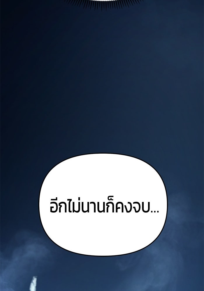 นักออกแบบเขาวงกตระดับชาติ - หน้า 153