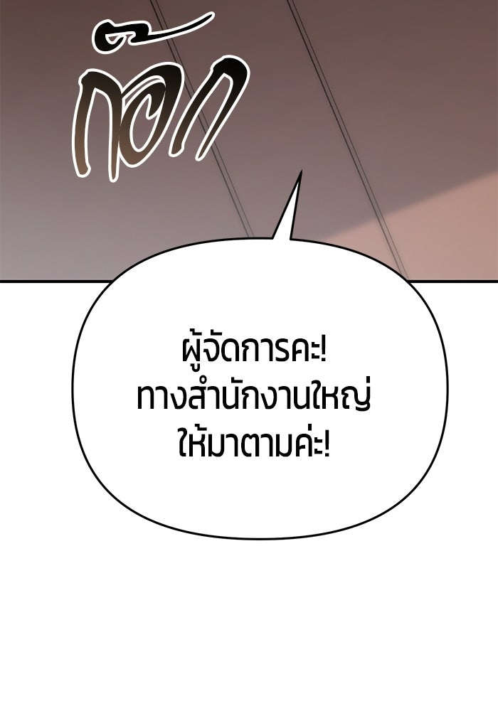 นักออกแบบเขาวงกตระดับชาติ - หน้า 158