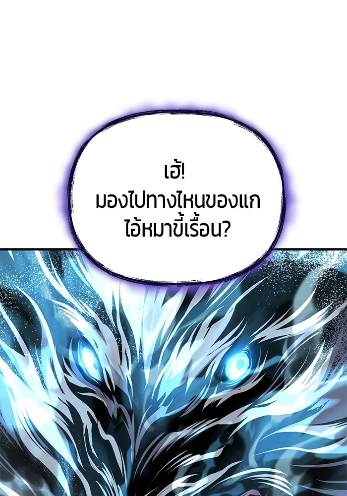 นักออกแบบเขาวงกตระดับชาติ - หน้า 16