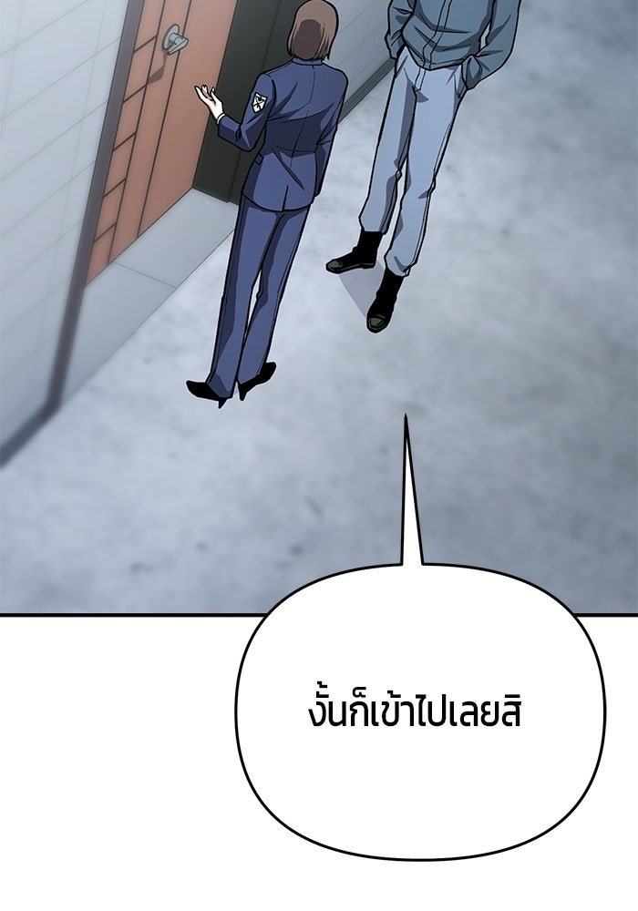 นักออกแบบเขาวงกตระดับชาติ - หน้า 160