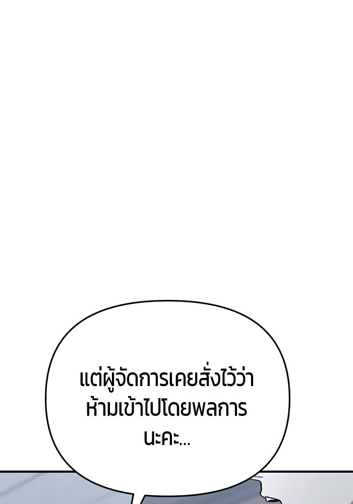 นักออกแบบเขาวงกตระดับชาติ - หน้า 161