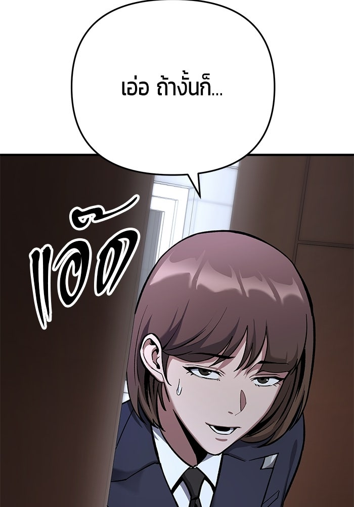 นักออกแบบเขาวงกตระดับชาติ - หน้า 164