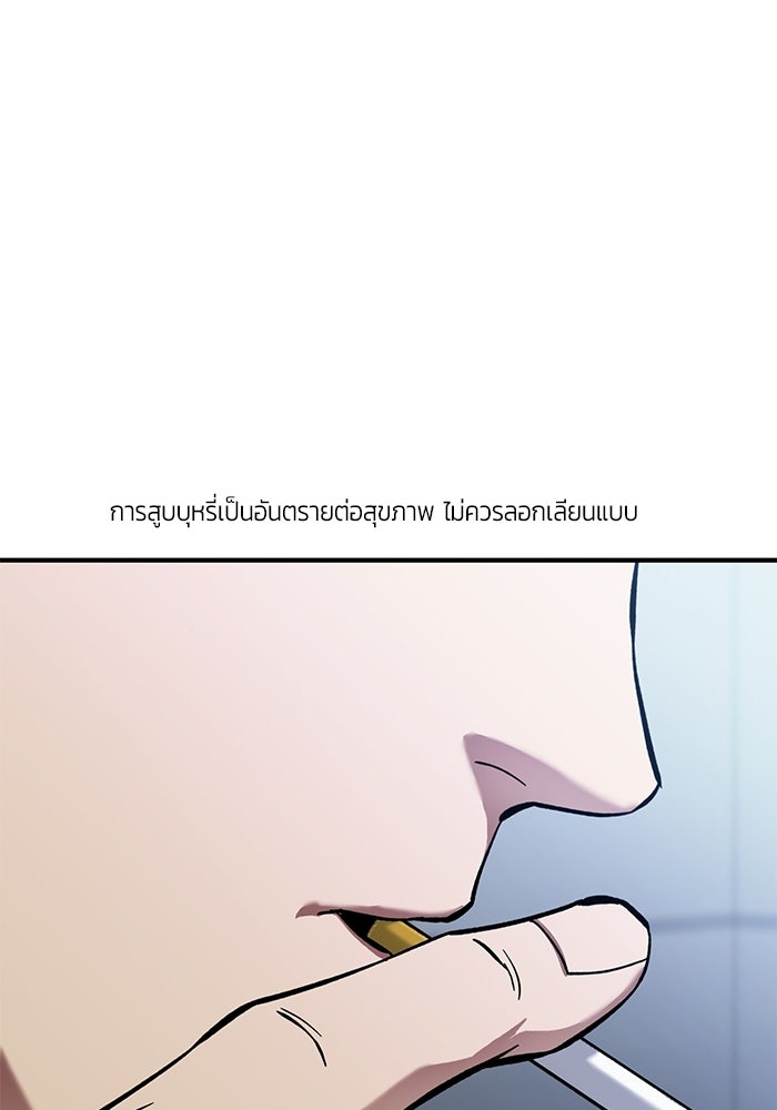 นักออกแบบเขาวงกตระดับชาติ - หน้า 166
