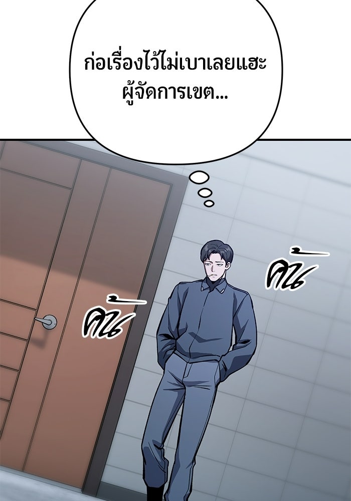 นักออกแบบเขาวงกตระดับชาติ - หน้า 168