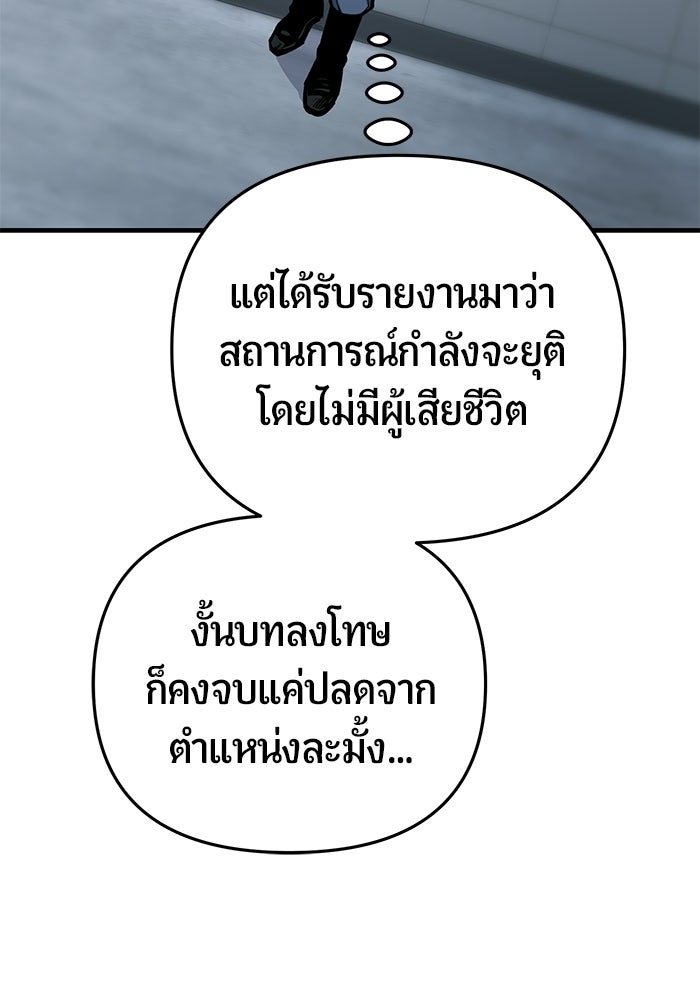 นักออกแบบเขาวงกตระดับชาติ - หน้า 169