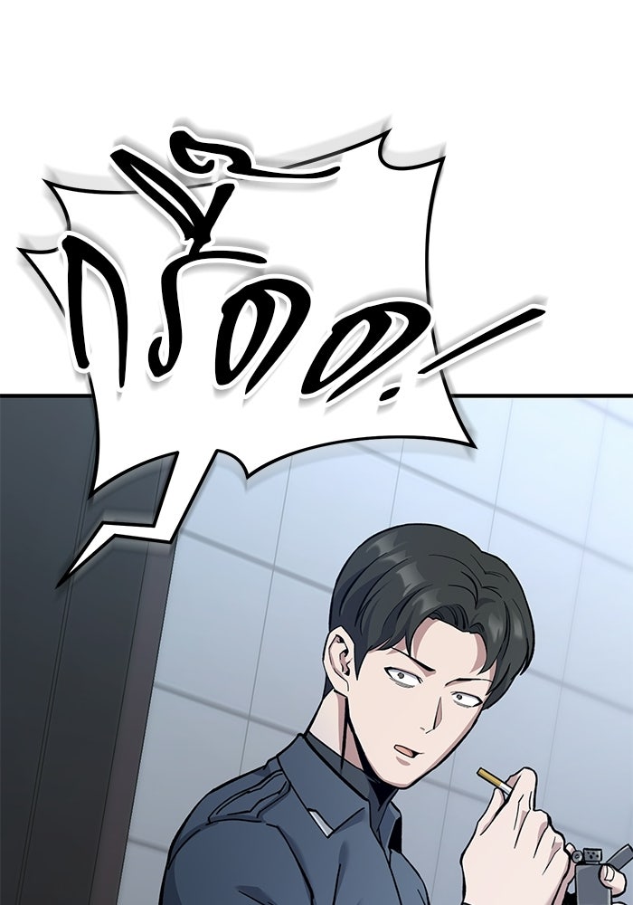 นักออกแบบเขาวงกตระดับชาติ - หน้า 170