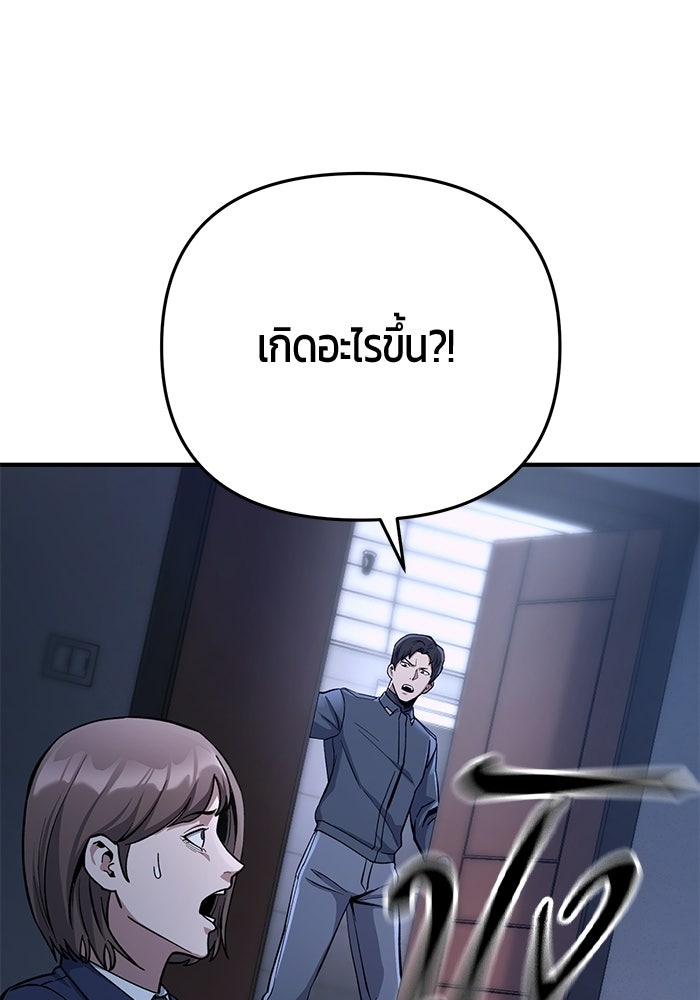 นักออกแบบเขาวงกตระดับชาติ - หน้า 172