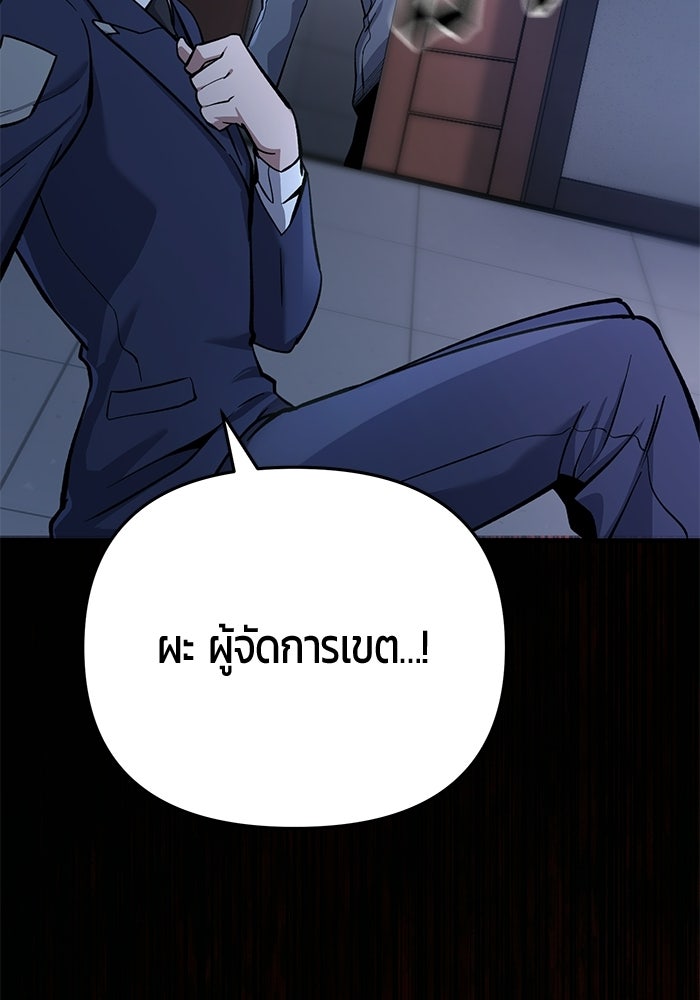 นักออกแบบเขาวงกตระดับชาติ - หน้า 173