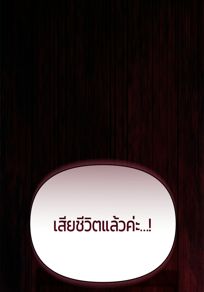 นักออกแบบเขาวงกตระดับชาติ - หน้า 174