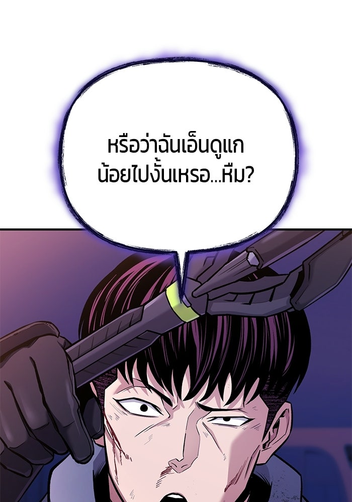 นักออกแบบเขาวงกตระดับชาติ - หน้า 18