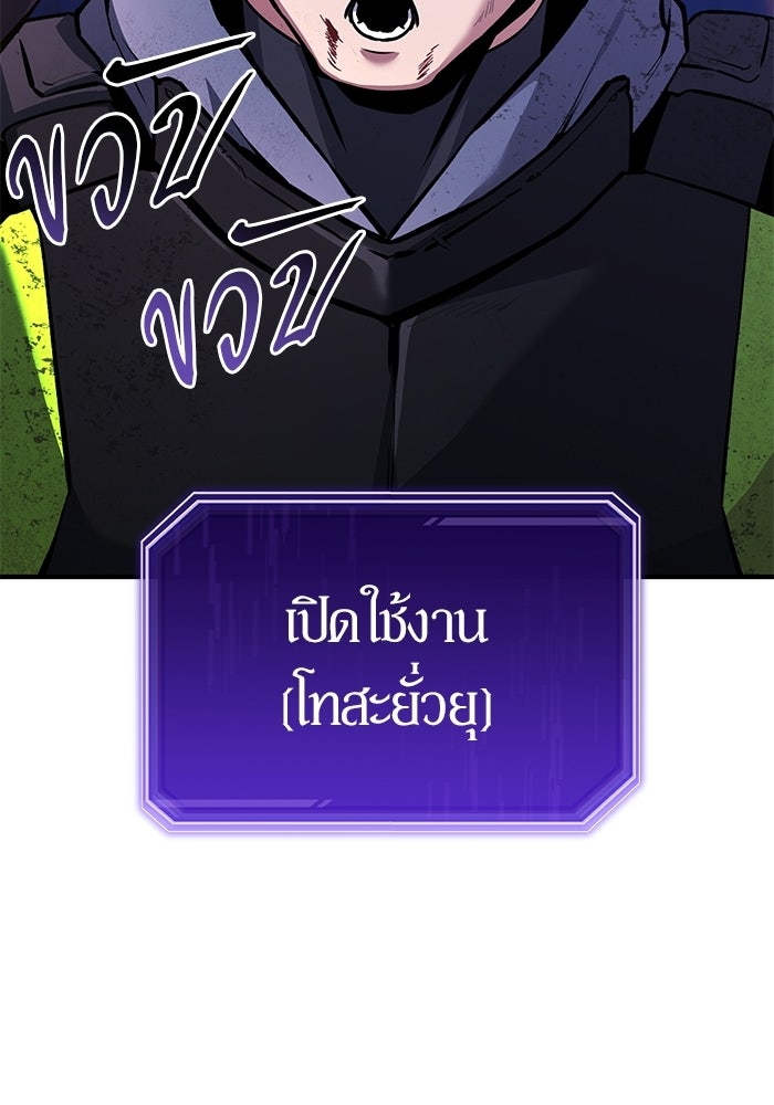 นักออกแบบเขาวงกตระดับชาติ - หน้า 19