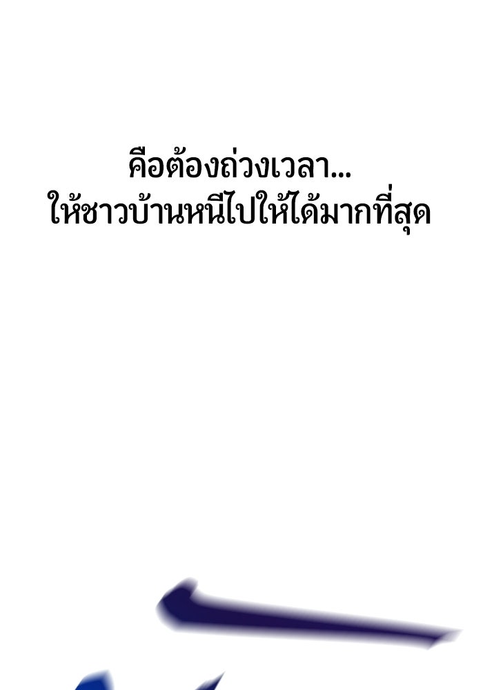 นักออกแบบเขาวงกตระดับชาติ - หน้า 20