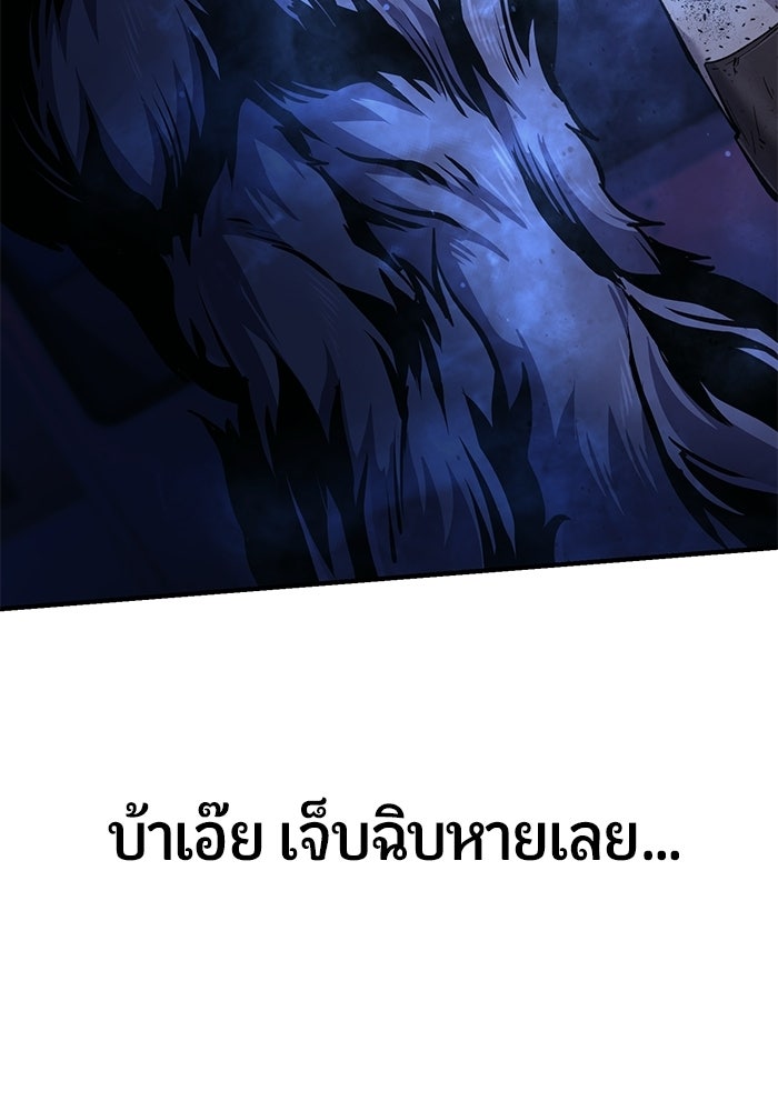 นักออกแบบเขาวงกตระดับชาติ - หน้า 27