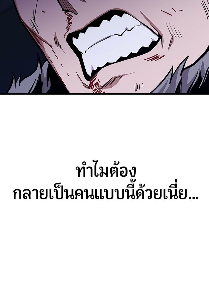 นักออกแบบเขาวงกตระดับชาติ - หน้า 29