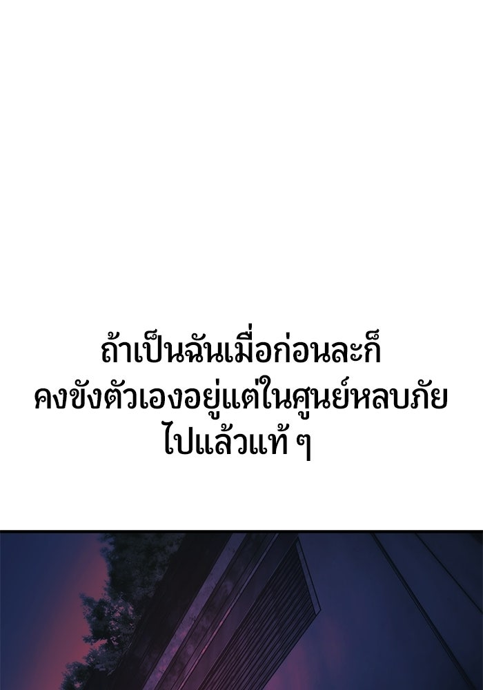 นักออกแบบเขาวงกตระดับชาติ - หน้า 30