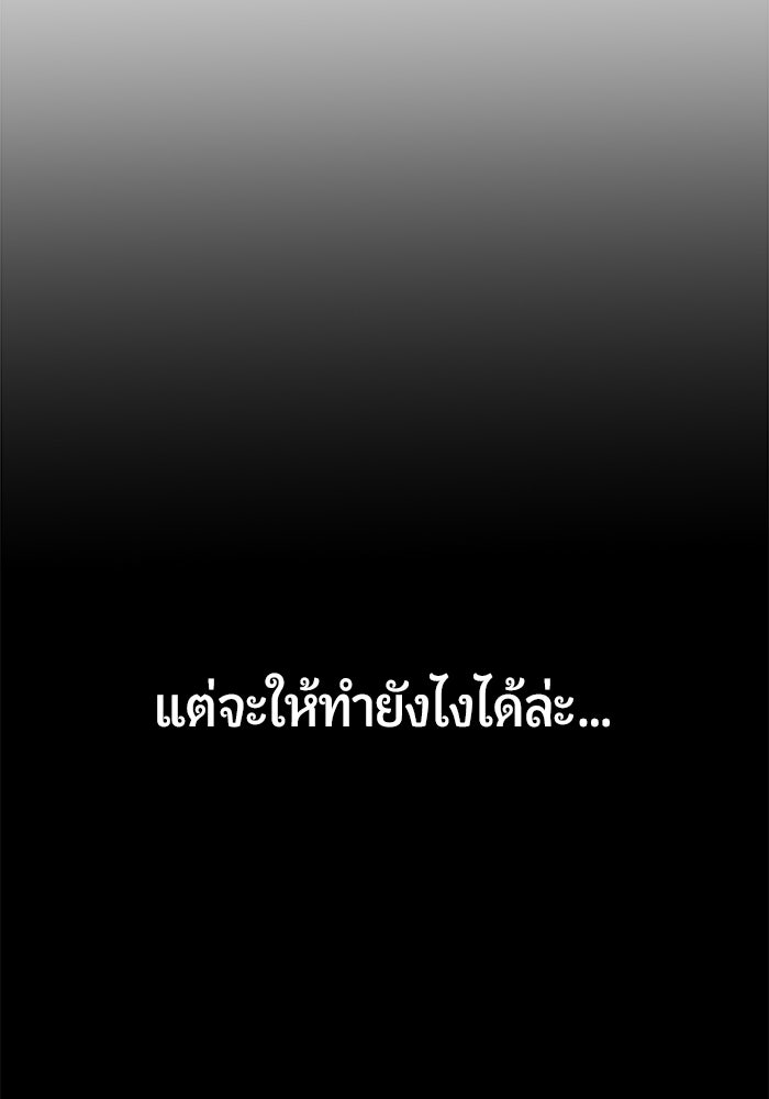 นักออกแบบเขาวงกตระดับชาติ - หน้า 32