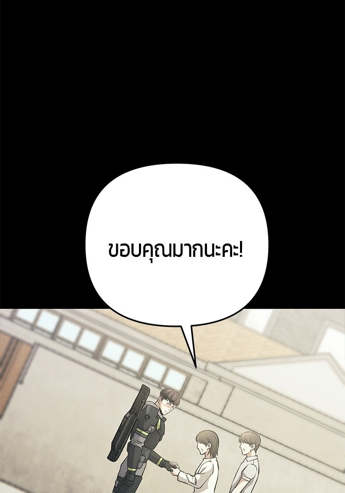 นักออกแบบเขาวงกตระดับชาติ - หน้า 33
