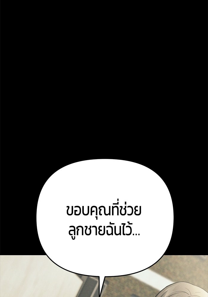 นักออกแบบเขาวงกตระดับชาติ - หน้า 35