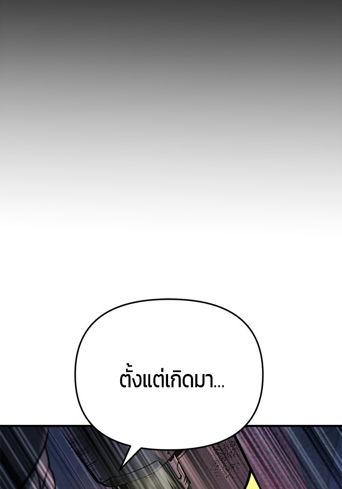 นักออกแบบเขาวงกตระดับชาติ - หน้า 39