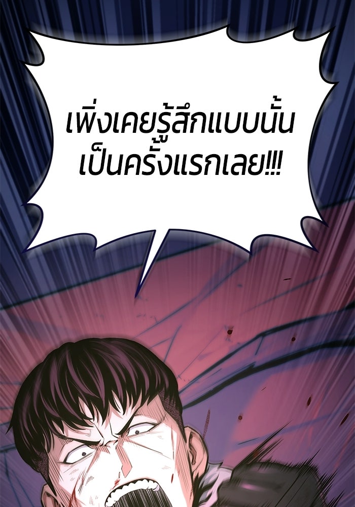นักออกแบบเขาวงกตระดับชาติ - หน้า 41