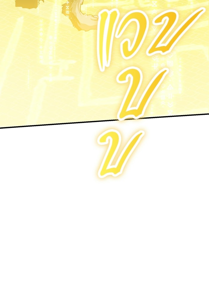 นักออกแบบเขาวงกตระดับชาติ - หน้า 53