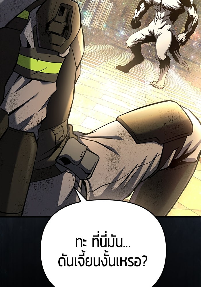 นักออกแบบเขาวงกตระดับชาติ - หน้า 59