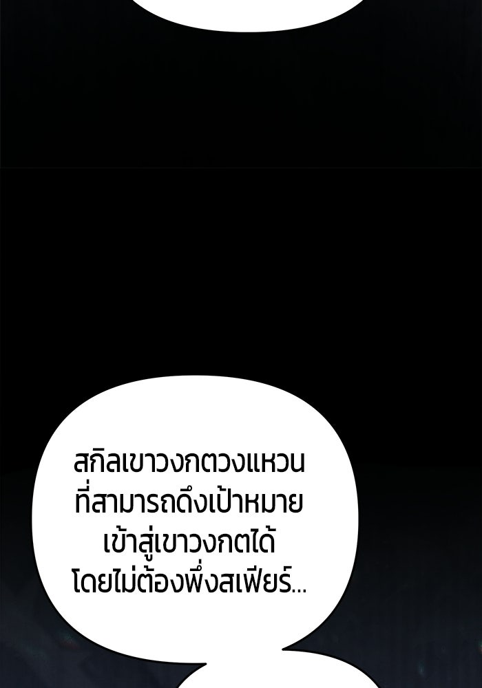 นักออกแบบเขาวงกตระดับชาติ - หน้า 60